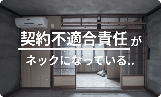 築古物件なので価格が思わしくない